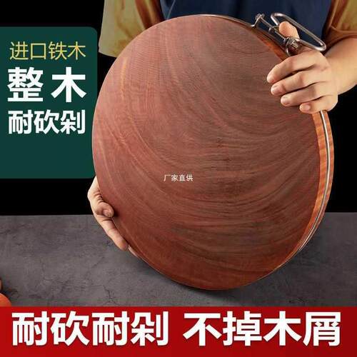 越南铁木菜板实木板耐砍剁家用厨房越南蚬木切菜板整木砧板案