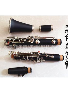 直销单簧管乐器降B调黑管17键ABS管体零售