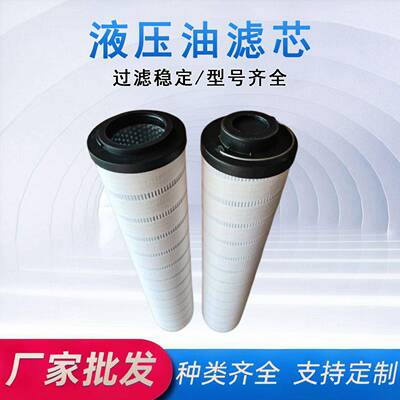工程液压系统组件设备破碎机SH70562工业滤芯液压滤芯