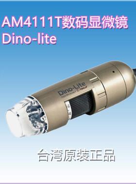 Dino-lite手持式数码显微镜长工作距离高景深电子目镜AM4113TL