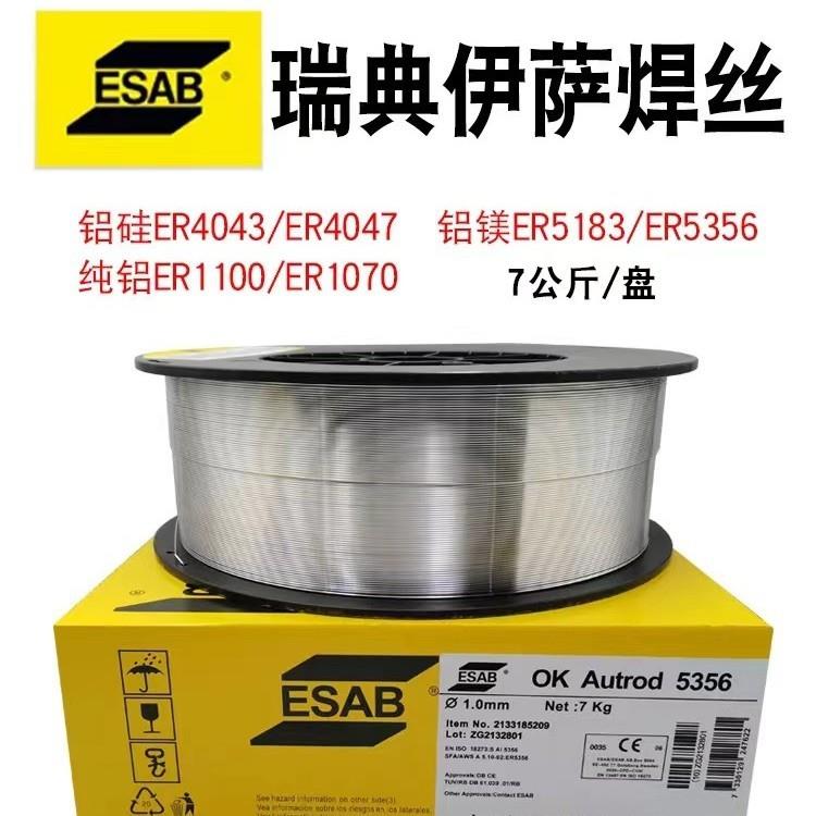 供应瑞典伊萨OK不锈钢ER309LSi气保氩弧焊丝1.0mm