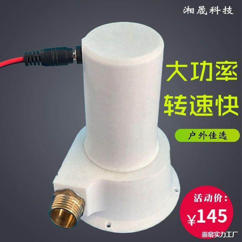 微型野外水力发电机涡轮水利发电机家用小型便携冲击式永磁无刷