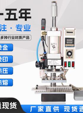 小型手动烫金机多功能logo皮革烫印压印压唛机压花烙印铜模热压机