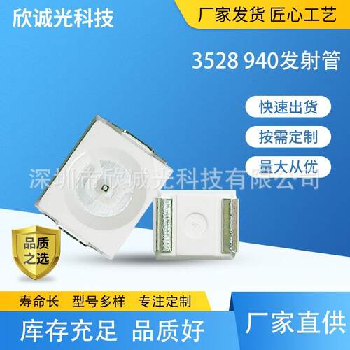 3528红光LED贴片灯珠0.1W0.2发光二极管红光3528红外660led灯