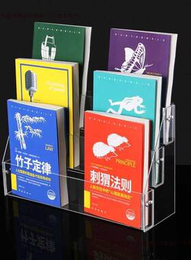 展示架收纳架透明亚克力本册架文具店货架书本阶梯架多层图书包邮