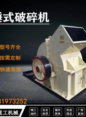 煤炭玻璃工业粉碎设备建筑垃圾瓷砖水泥块花岗岩制砂机锤式破碎机