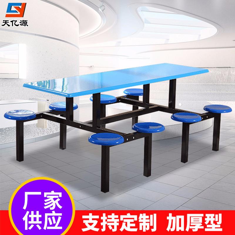 供应学校工厂服务区员工六人八人位玻璃钢桌椅食堂连体餐桌椅