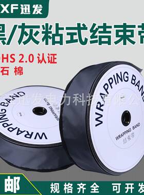 PVC钮扣式结束带电缆包线管保护布套电线魔术贴束线管粘式黑色