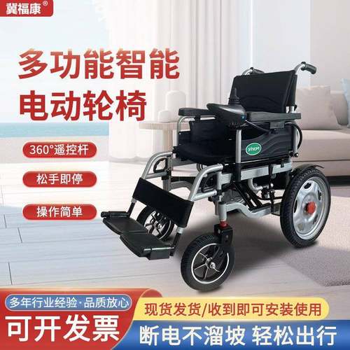 外贸出口老年人电动轮椅折叠轻便轻便残疾智能全自动代步车
