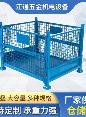 销售蓝色网格仓储笼仓库货物周转笼折叠式网格重型仓储笼