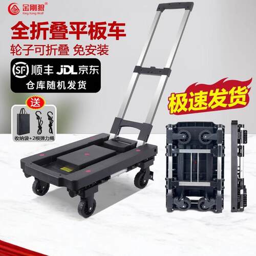 包邮静音新款可折叠小板推车家用拉货车便携购物车买菜拉车
