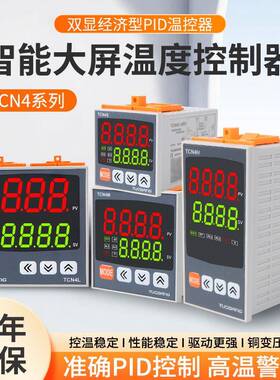 数显智能温控仪表TCN4S/M/H/L24R继电器固态双输出温度控制器开关