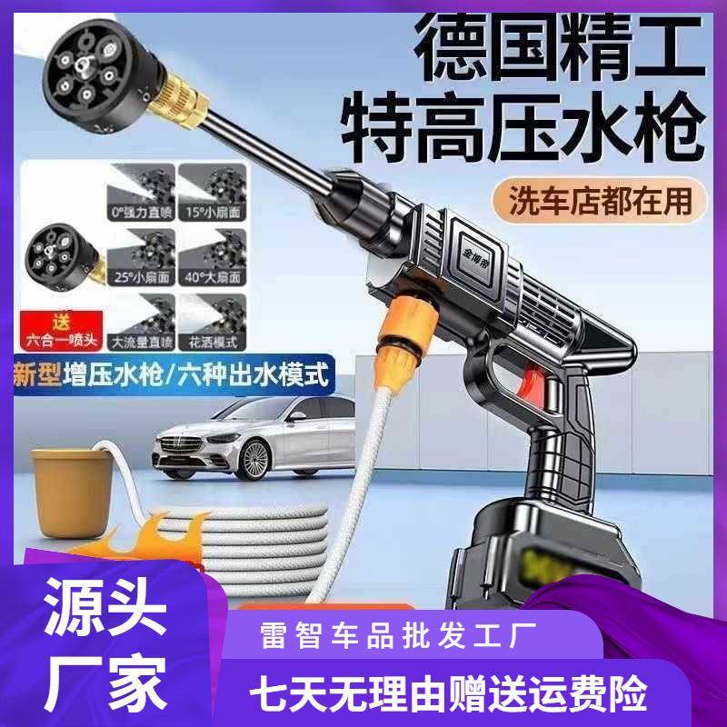 自吸充电式锂电洗车高压洗车水枪家用无线便携式洗车机手持式