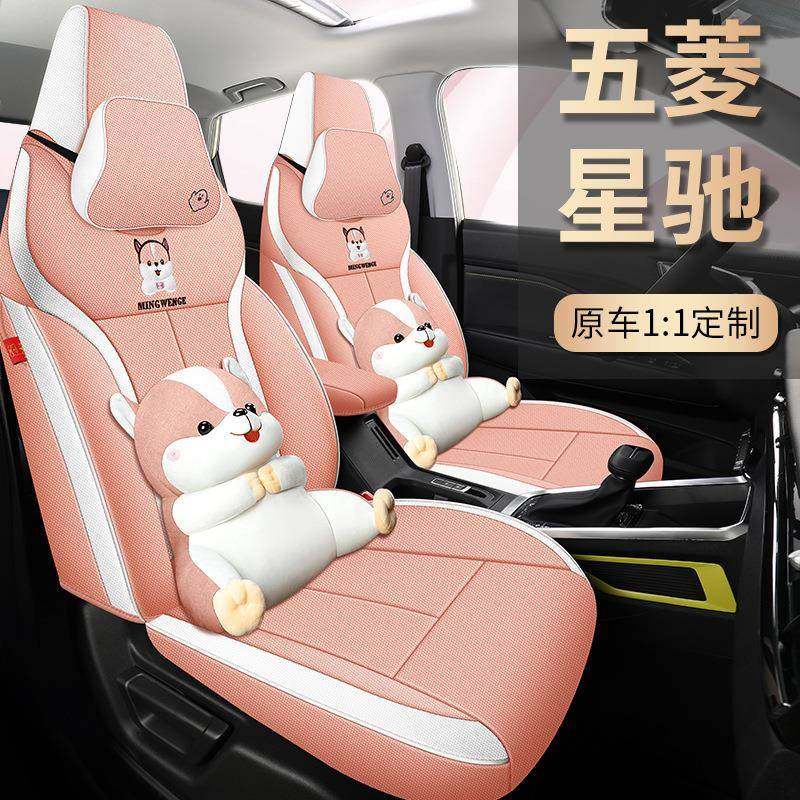 五菱星驰亚麻卡通汽车坐垫专车专用2023款可爱透气布艺汽车座椅套,鲜花速递/花卉仿真/绿植园艺,割草机/草坪机,淘宝优惠券,粉丝福利购,淘宝优惠卷