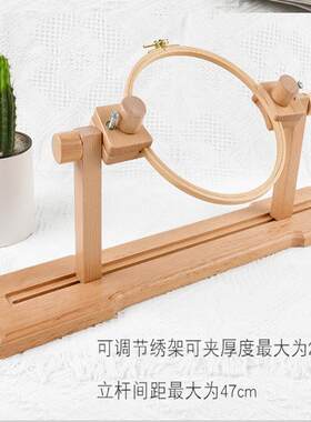 家用榉木秀花架台式可调节多功能绣架刺绣十字绣简易桌面式绣架