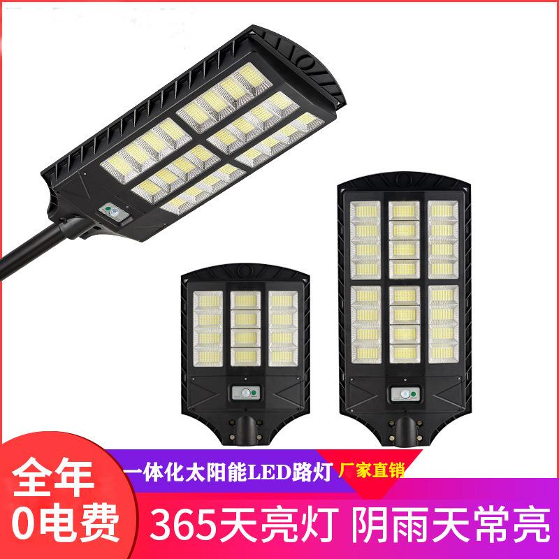 新款户外太阳能一体化路灯led大功率防水庭院灯农村道路照明路灯