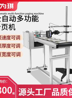 高速可调节分页机全自动喷码机流水线输送台在线打生产日期打码机