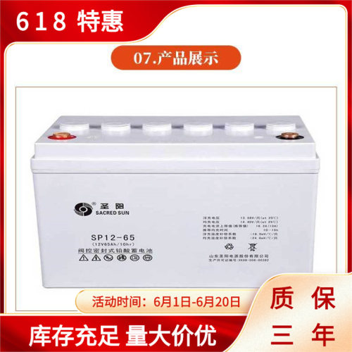 厂家直供圣阳低电阻长寿命免维护直流屏通信蓄电池GFM-4002V400AH