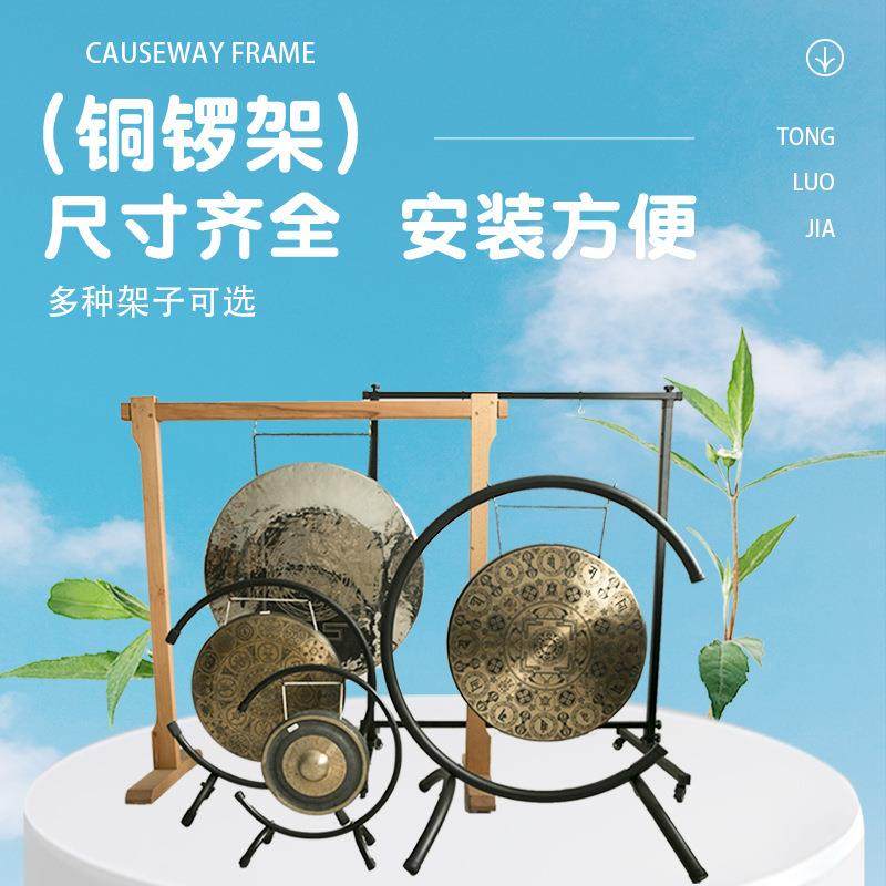 疗愈铜锣架方型单层双层加厚铁支架带轮子C型铜锣架木质乐器支架