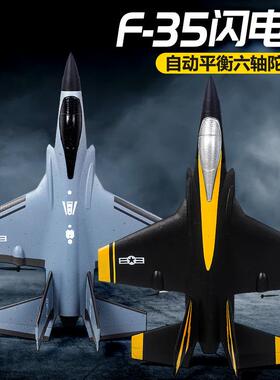 飞熊FX935遥控飞机四通道F35战斗机固定翼滑翔机遥控泡沫飞机玩具