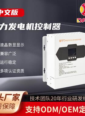 3KWMPPT风机控制器自动识别12V24V48v升压型控制器微风发电控制器
