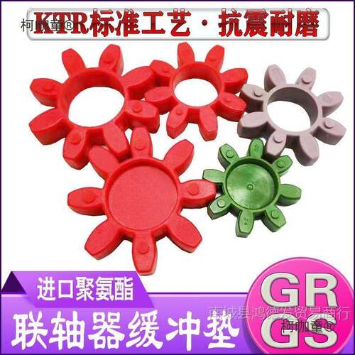 联轴器缓冲垫空压机八角联轴胶连轴胶梅花垫圈梅花垫片GR28麦太保