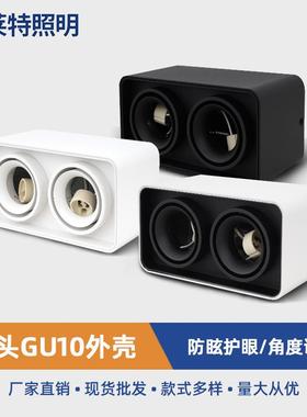 新款明装GU10方形黑色白色款卧室客厅角度可调灯壳不含光源