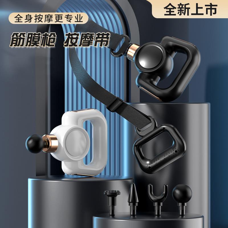 HB-016按摩带多功能筋膜枪便携式mini按摩枪高频震动按摩器深层肌
