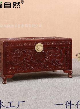 樟木箱香樟木箱子龙凤呈祥香樟木储物衣箱香樟木字画收纳箱子