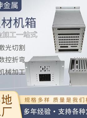 微机保护机箱插箱铝合金外壳铝机箱型材控制器壳体供应仪表