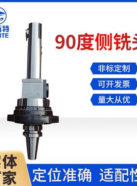 90度角度头数控铣床中心输出型非标全自动高精轻型侧铣头