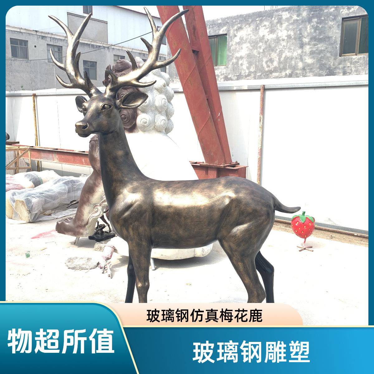 户外几何玻璃钢梅花鹿雕塑公园林景观动物小品仿铜麋鹿装饰摆件