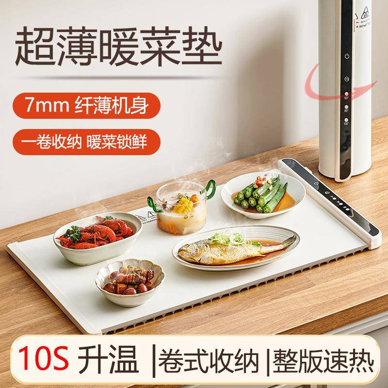 暖菜板热菜板柔性折叠多功能调温桌垫饭菜加热保温板餐桌神器