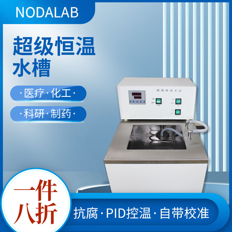 不锈钢内外循环加热反应水浴槽CS501恒温L水箱实验室水浴锅可定制