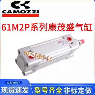 200 CAMOZZI康茂盛气缸61M2P032A0025 125 150 100 40A 80R