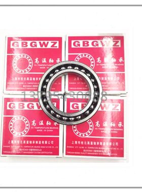 GBGWZ 桂北 耐高温轴承 ST6012 STSY6012-2Z  FT6012 温度300 500