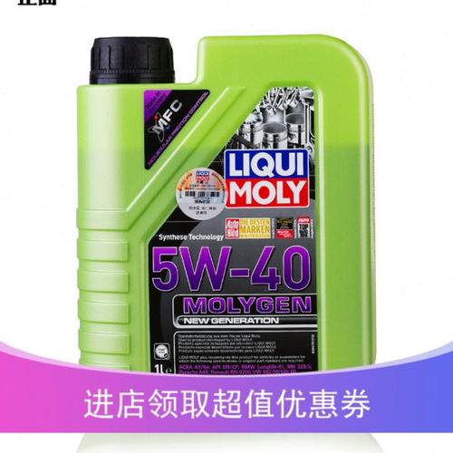 德国原装进口力魔魔法基因长效性能全合成机油5W-40 1L装 LM8578