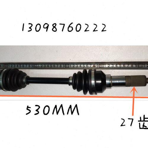 建设沙滩车配件atv400前驱球笼半轴ＡＴＶ400