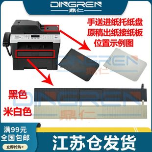 联想LJ M7450F 2400 2650DN手送进纸托纸盘M7400 M760 2600D 适用