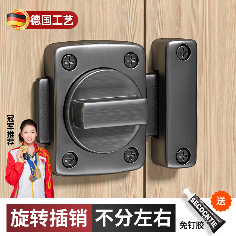 德国插销门锁扣免打孔木门卫生间防盗加厚门栓Q反锁明装老式房门