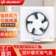 金羚带面罩百叶排气扇卫生间换气扇排风扇墙壁式 厨房厕所家用方形
