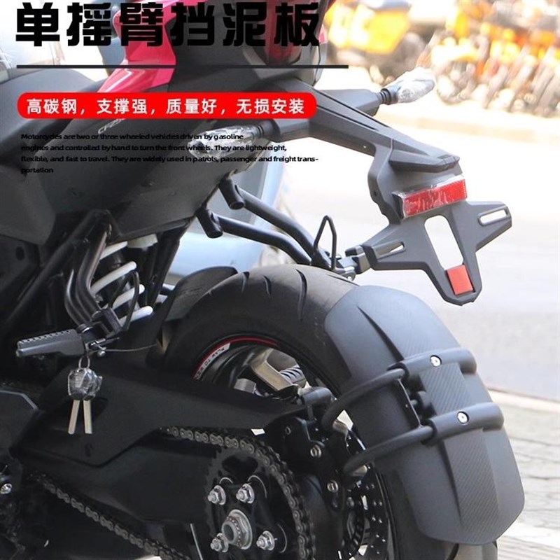 适用春风250SR单摇臂前后挡泥板后泥瓦后盾sr250挡水板专用改装件