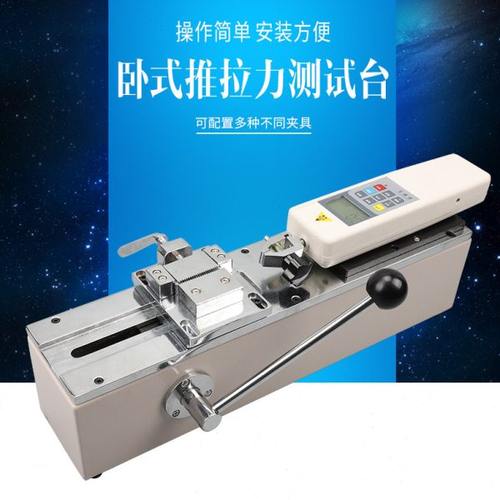 艾德堡 手动卧式推拉力计线束端子拉拔力测试仪压力试验机HPH