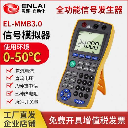 信号发生器源表笔手持4-20ma模拟电压电流多功能过程校验仪高精度