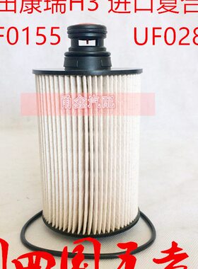 F0155-000 柴滤 UF0155 福田国五动力L0110210716A0 柴油滤清器芯