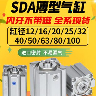 25S 气动小型迷你短行程薄型气缸大全SDA63