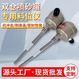 热销ALN 2料位仪喷砂机料位仪除尘筒料位开关喷砂机罐配件 111