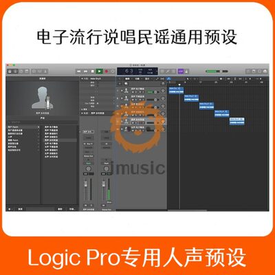 Logic Pro X专用人声混音预设文件电子流行民谣说唱录音工程模版