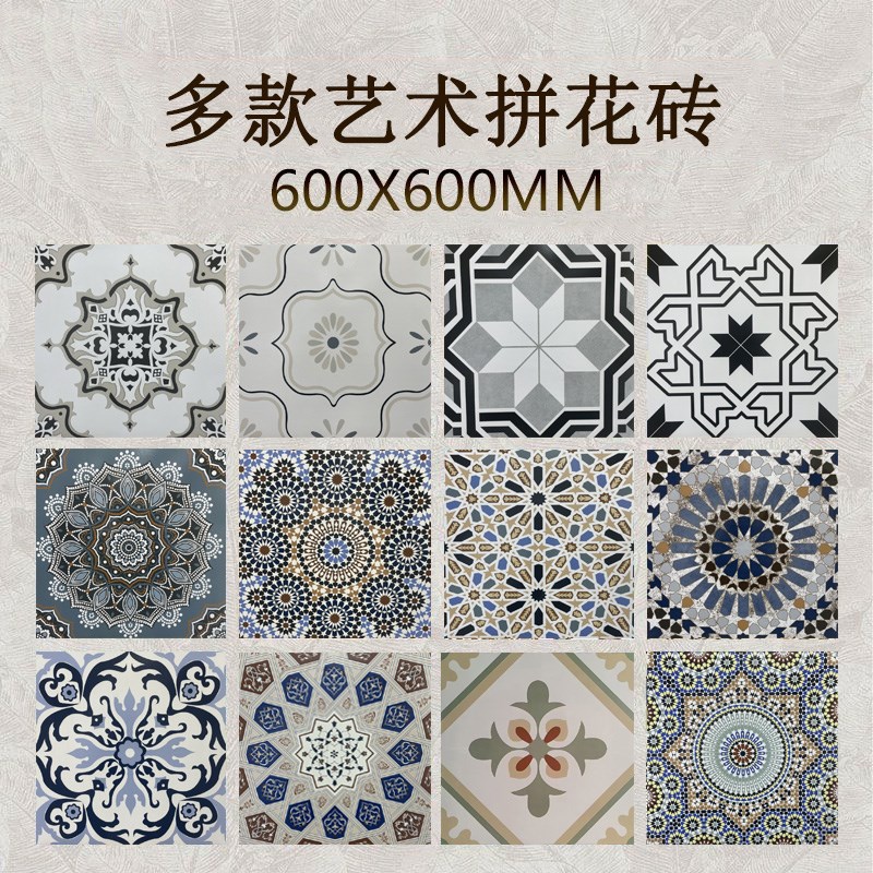 法式彩色花砖600x600瓷砖厨房卫生间墙砖仿古R砖餐厅哑光复古地砖
