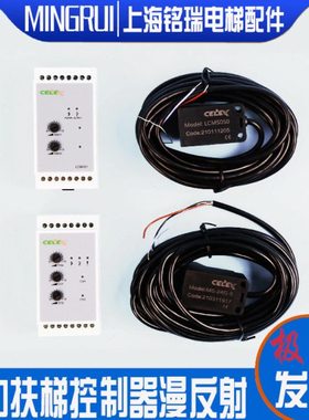 通力扶梯控制器漫反射感应器 LCM101/S050 MA-DTD24-K3 MS-24G-5